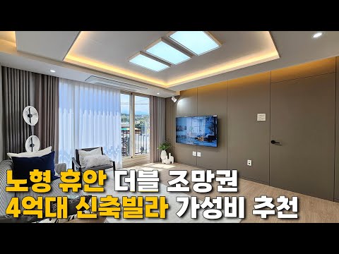 [매물100]제주도 노형동 더블조망권 대단지 신축빌라 휴안6차,7차