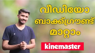 How To Change Background in Video Malayalam|Video Background Change in Mobile Phone Using Kinemaster