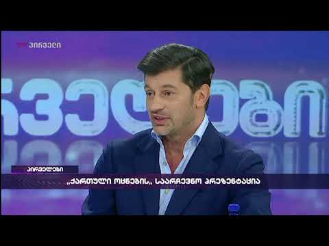 კახა კალაძე ბიძინა ივანიშვილზე