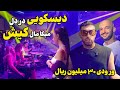 لاکچری ترین مرکز خرید کیش جایی که باورت نمیشه تو ایرانه