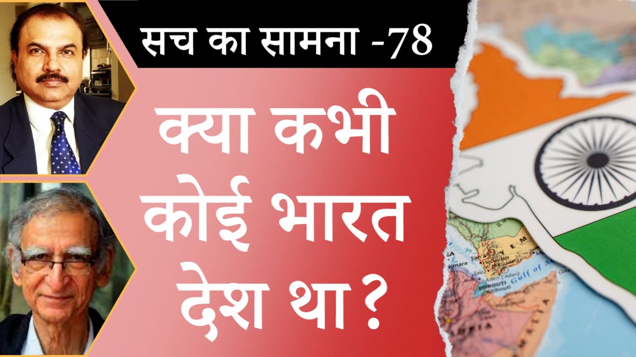 Was there ever any country called Bharat? Bharat v/s India Controversy I INDIAN HISTORY