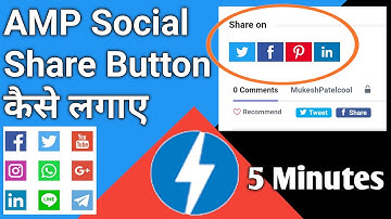 Amp Social Share Button kaise lagaye Blogger Sites Me ? | Blogger | Amp Social Share | AMP Videos