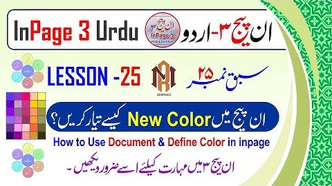Inpage 3 Urdu | Lesson 25 | How to use Document & Define Colors | Page Layout Setting in Urdu Inpage