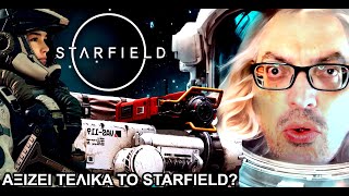 ΑΞΙΖΕΙ ΤΕΛΙΚΑ ΤΟ STARFIELD??