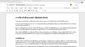 อัลกอริทึม : การเรียงลำดับแบบเลือก (Selection Sort)