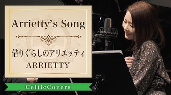 借りぐらしのアリエッティ Youtube 借りぐらしのアリエッティ Youtube