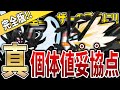 【GoFest前最新版】「ネクロズマ」PvP向け個体値妥協点を徹底解説!!【GOバトルリーグ】【ポケモンGO】