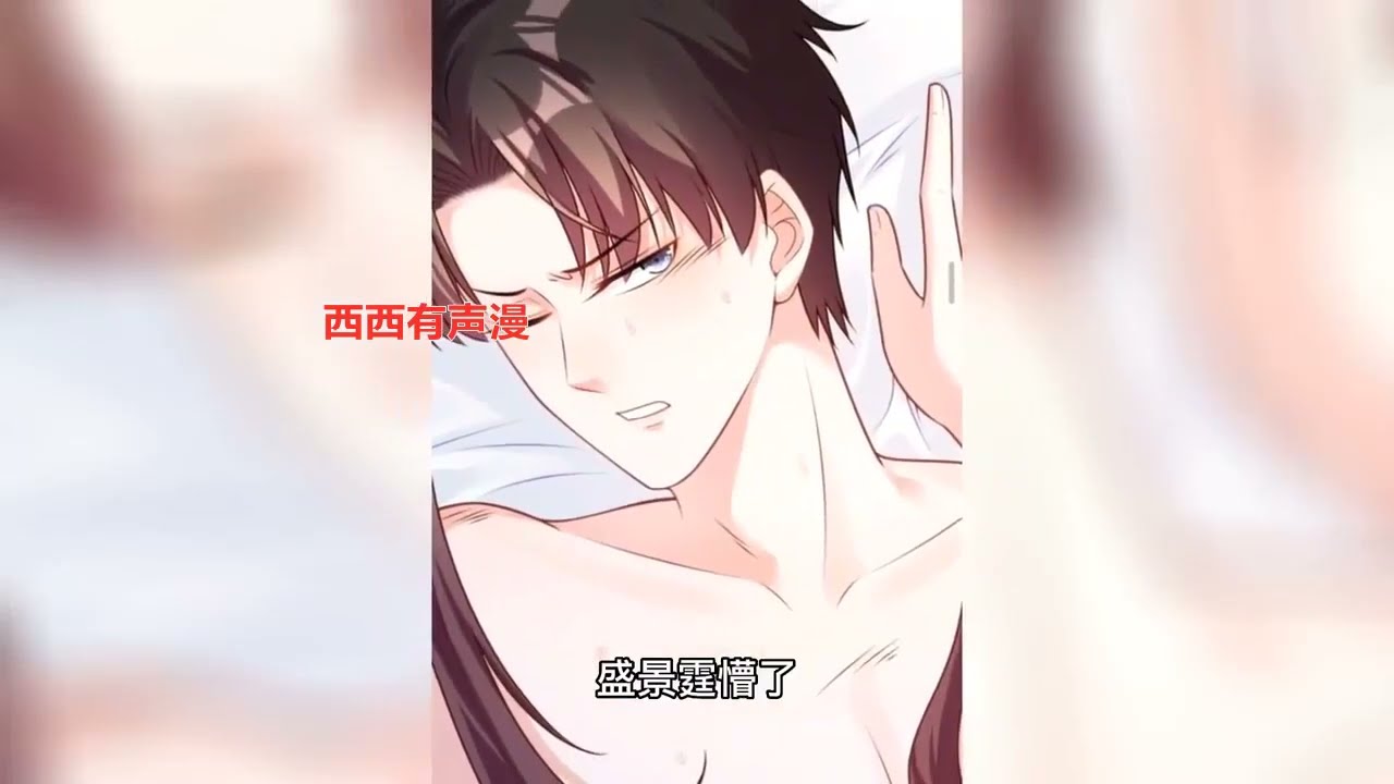 完整大结局！《空降小甜妻霸总大叔宠上瘾》世界顶级特工虞筝，因为一次意外，与寰宇集团的总裁春宵一度，还怀了孕？霸气总裁盛景霆大手一挥：有了孩子就结婚！两人先婚后爱的生活，处处充满惊喜~ #西西漫解