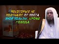 Советы тому, кто хочет, чтобы его пост в Рамадан был принят | Шейх АбдурРахман аль-Махмуд