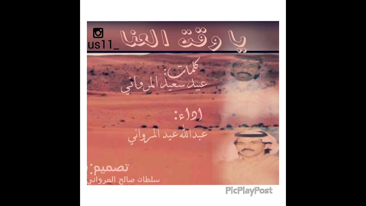 كلمات:عبيد سعيد المرواني/أداء:عبدالله عيد المرواني