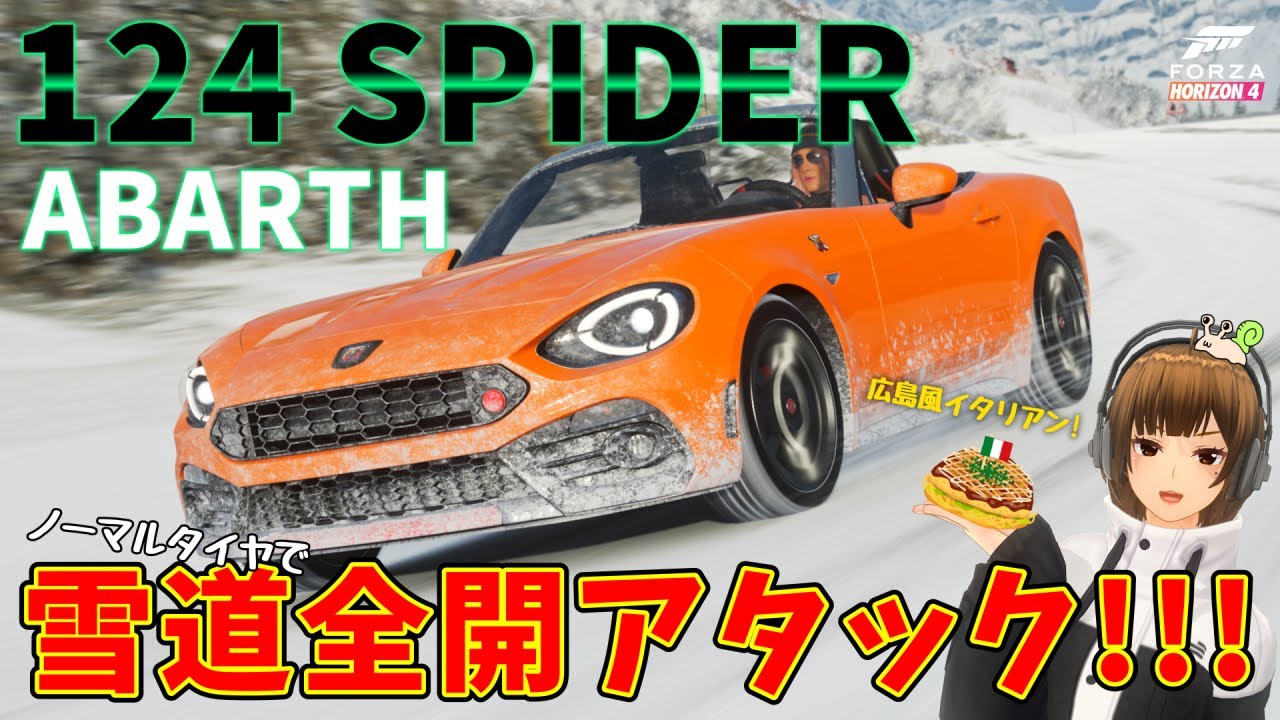 オーダーをいただいている皆様　　　#緊急車両 124スパイダーの新年のご挨拶・明けましておめでとうございます