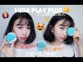 测评|Luna play plus的正确开启模式