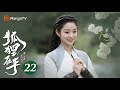 ENG SUB Fall In Love With A Fox EP22 Martial Arts Training Together MangoTV Philippines 