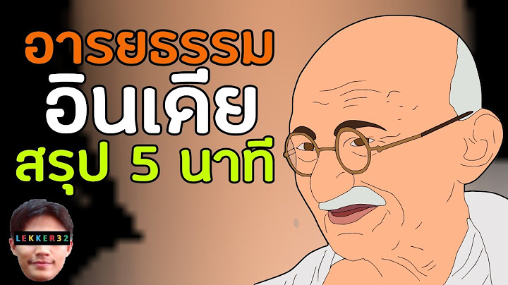 ประเทศท ม อารยธรรม หร อความเจร ญ ค อ