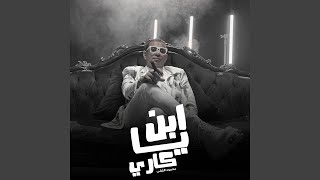 Mahmoud Elithy-Ebn Kary