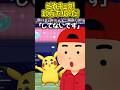 10万ボルトだ!【笑える話】 #shorts