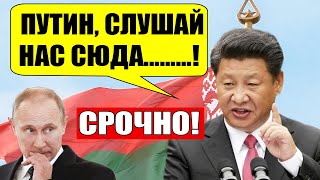 Китай сделал СРОЧНОЕ ЗАЯВЛЕНИЕ по ядерному оружию для Беларуси!