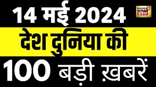 Top 100 News Live | PM Modi Nomination | Varanasi | Election 2024 | Superfast News | Arvind Kejriwal