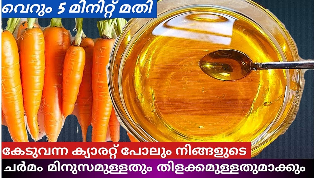 Carrot Oil For Skin Lightening & Dry Skins ll Carrot Oil In Malayalam