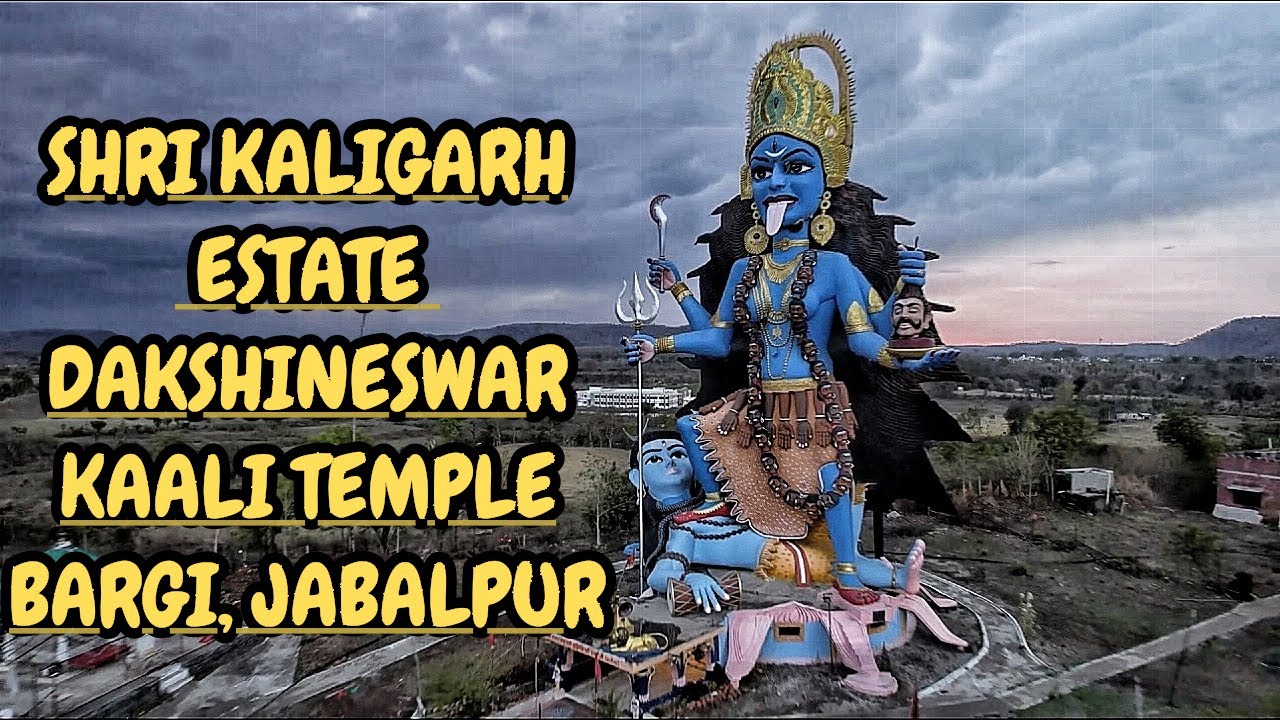 SHRI KALIGARH ESTATE DAKSHINESWAR KAALI TEMPLE BARGI, JABALPUR | श्री कलिगढ़ एस्टेट ट्रस्ट, बरगी |