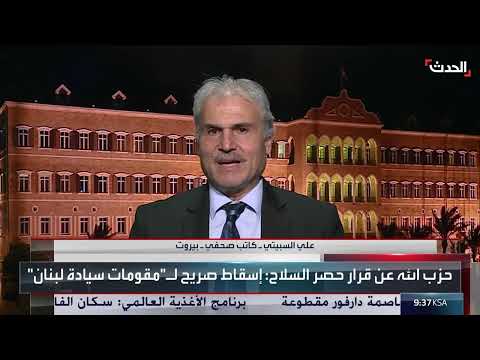 علاقة حزب الله برئيس الجمهورية اللبنانية وتشكيل الحكومة