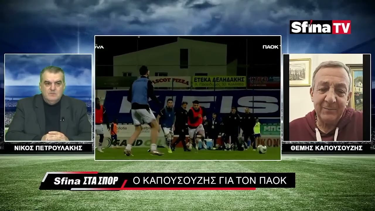 Τι σημαίνει η επιστροφή του Κωνσταντέλια για τον ΠΑΟΚ (06/03/2026)