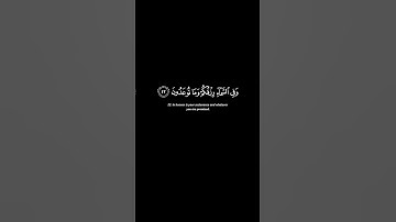 تلاوة الشيخ أحمد العجمي | سورة الذاريات آية 22 #الله #القرآن #لا_اله_الا_الله #رمضان