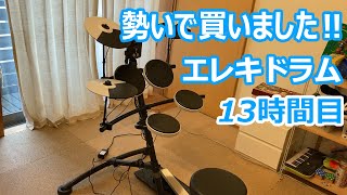 ゼロからのエレドラ#1【TD-1K】買ってから分かったこと