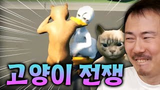 고양이🐱 VS 오리군단🦆 [고양이 전쟁] screenshot 4