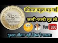 10 Rupees Coin 2021 || 10 Rupees Coin Noida Mint 2021 Value | 10 Rupees Coin Akam 2021 Value