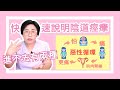 【精華版-做愛進不去&quot;分兩種&quot;】老公進不來？快速說明陰道痙攣！｜做愛有障礙｜曾寶瑩 性心理博士 性治療專家