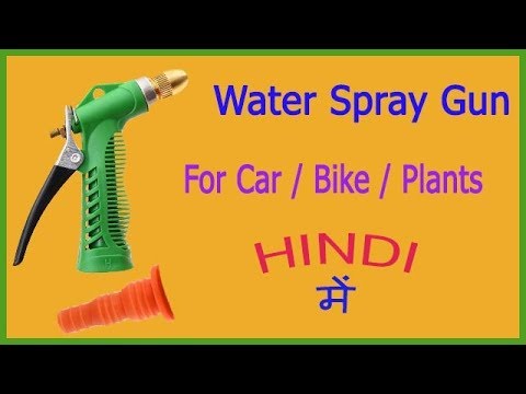Unboxing Water Spray Gun|| वाटर स्प्रे गन फॉर कार बाइक
