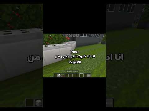 انا ادا قررت ابني بيت في الانترنت