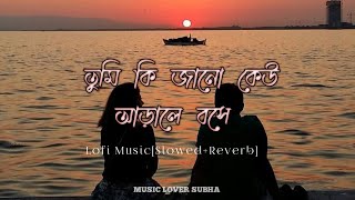Video thumbnail of "Tumi Ki Jano Keu Arale Bose।Mone Rekho Amar a Gan।Tumi Ki Jano Keu Arale Bose {Slowed+Reverb} Song।🎧"