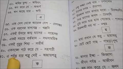 EUGSC, Class-4 Sub-Bangla 2nd Paper Chapter 5 (2nd Section) Lecture 14 Teacher’s Name-Sarmin Afroz
