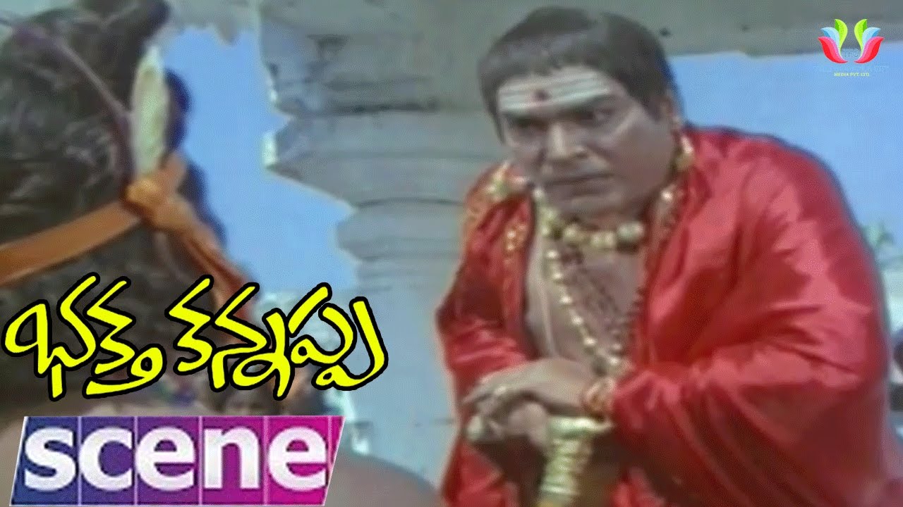 Bhakta Kannappa Movie Scene||Krishnam Raju |Vanisree||TFc cinemalu