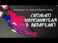 Тест акварели на черной бумаге | Выкраска 30 брендов | Обзор наполнителей в акварели