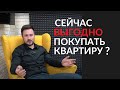 Уже поздно покупать квартиру в Сочи? Рынок на пике? Недвижимость Сочи.