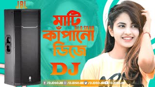 Hai Re Ki Kopal |Sawz Vai| Bangla Dj Gan Song 2020 | Sad Dj Gan | New Bangla dj Song 2020 | DJ Sojib