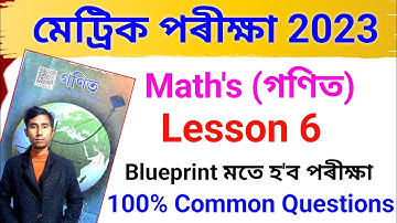 General Mathematics Common Question For HSLC Exam 2023 /class 10 Maths Lesson 6 Common Question 2023