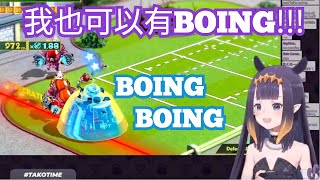 【hololive】古神伊那讓你們見識她的Boing Boing......之力【Ina 一伊那爾棲】 【THE WONDERFUL 101 神奇101】【vtuber 中文】