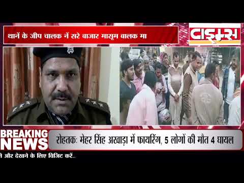 शराब ठेके पर वसूली करने पंहुचे थानें के जीप चालक नें सरे बाजार मासूम बालक मारा तमाचा
