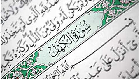 الشيخ صالح الصاهود _ سورة الكهف _ كامله