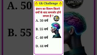 Gk question answer #gkquiz #gk #gkinhindi #gkquestion #gkfacts #question