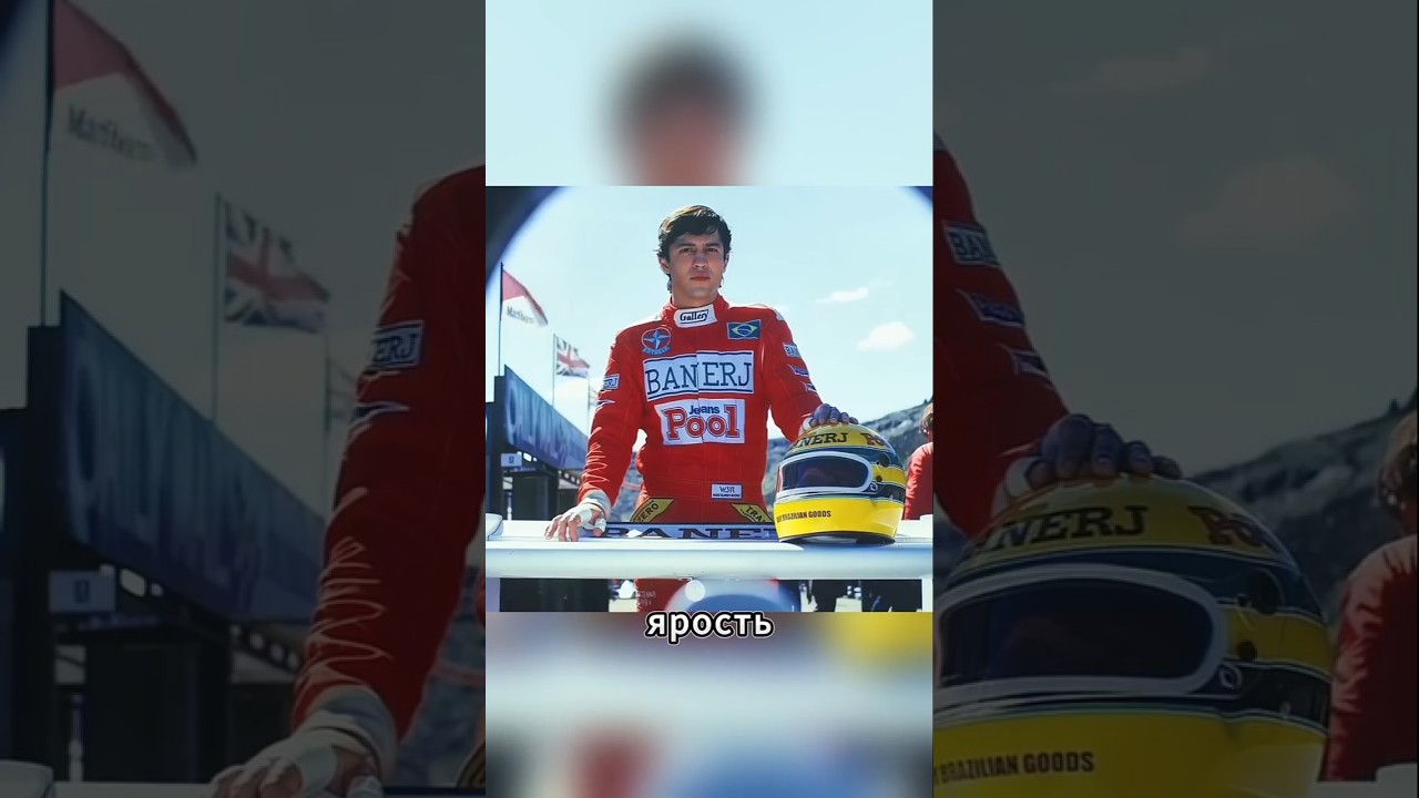 🏎️ Он рискнул всем ради титула чемпиона мира! 🔥 #shorts