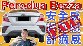Perodua Bezza駕駛體驗沒有安全感，雜聲又超多⚠️ft.Continental CC7（Multilingual CC Subtitles + 中文字幕）