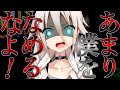 【ゆっくり茶番劇】最強能力者が能力を失い無能力者になったが最強?#5