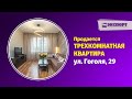 Продается трехкомнатная квартира в Уфе по ул  Гоголя, 29 видео2