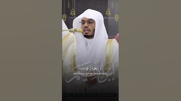 ما تيسر من سورة إبراهيم | تلاوة فضيلة الشيخ أ.د.#ياسر_الدوسري