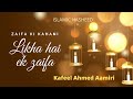 Likha hai ek zaifa lyrics  zaifa ki kahani  kafeel ahmed aamiri